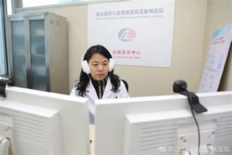 喜报｜泰心医院获天津市“互联网医疗健康”智慧管理示范项目 泰达国际心血管病医院 北方网企业建站