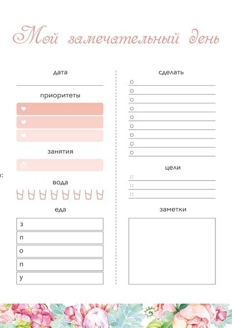 Pin by Wizard on Планеры | Planner writing, Planner pages, Planner ...