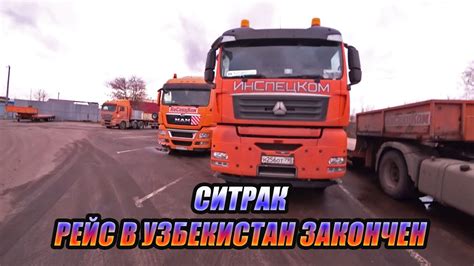 Ситрак вернулся в Россию / Полет нормальный. - YouTube
