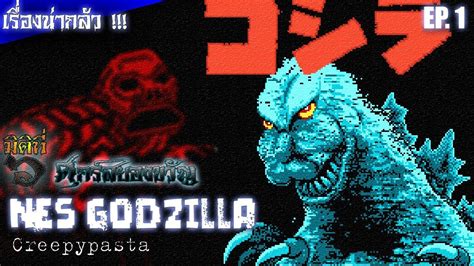 Godzilla Nes Creepypasta Face Tom Aznable On Twitter So 2CE