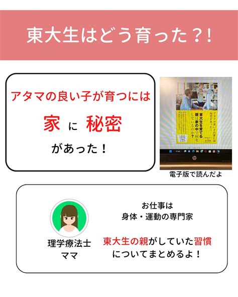 東大生はどう育った？ 賢い子の親が家の中でしている習慣 今すぐ実践できる4選！その①（理学療法士 レミママ） エキスパート Yahoo