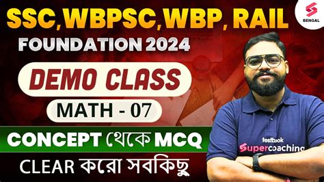 WBP WBPSC SSC Railway Exams Foundation Batch 2024 Maths DEMO