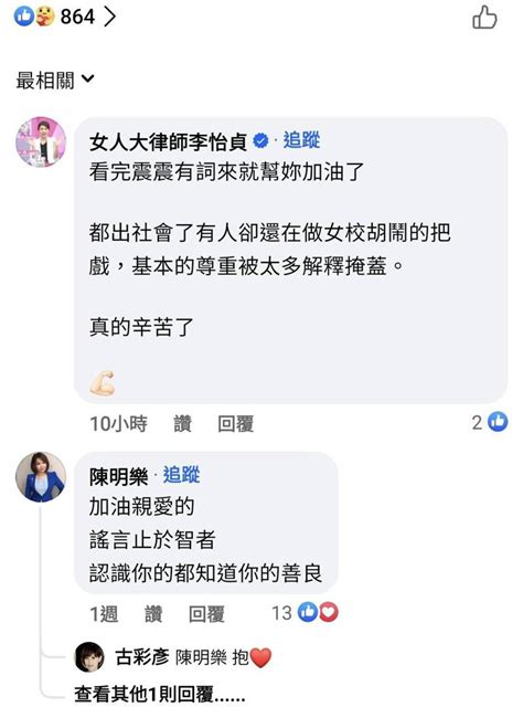 前t台主播張靖玲揭霸凌真相！美女律師酸：出社會還做女校把戲 熱門星聞 噓！星聞