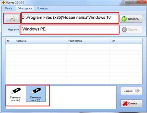 Как создать загрузочный диск Windows 10: простые способы