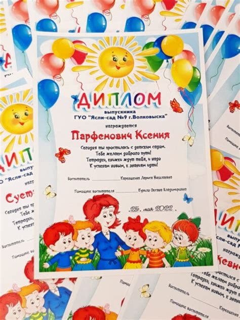 Дипломы Детский сад - Мастерская подарков Амазонки