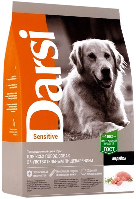 Сухой корм DARSI SENSITIVE DOG для взрослых собак всех пород с ...