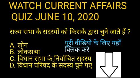 Current Affairs Quiz June 102020 Daily Current Affair Quiz Fast