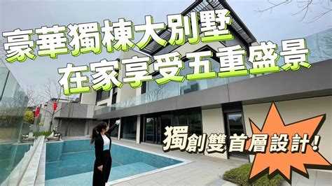 【大灣區豪宅樓盤推薦】建在高爾夫球場上的豪宅別墅 雙首層設計再也不怕潮濕了！ 前後超大私家雙花園 私享專屬於你的頂級體驗！養老宜居千萬別錯過