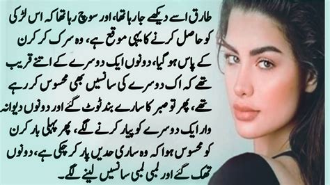 An Emotional Urdu Story Sex Erotic Stories In Urduhindi Moral Lesson By Hanni Kl Official