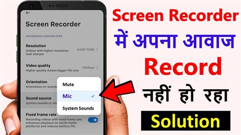 Screen Recorder Me Voice Recording Kaise Kare Screen Recorder Sound