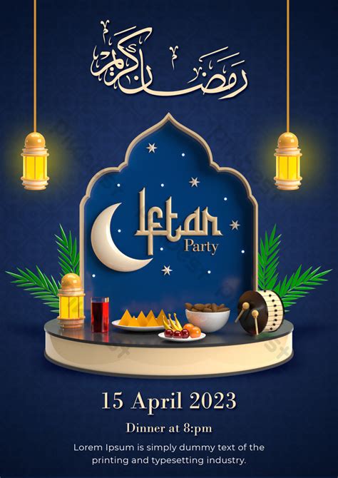 Ramadan Kareem Iftar Party Poster Or Flyer With 3D Elements PSD Free