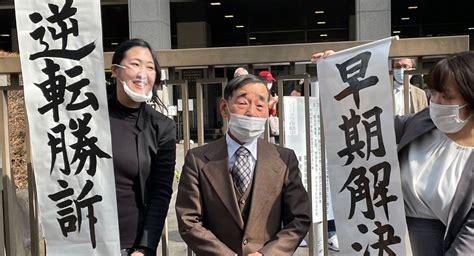 Call4、国の賠償責任が認定された「優生保護法に奪われた人生を取り戻す裁判」の東京高等裁判所の控訴審判決文全68ページを公開｜認定特定非営利