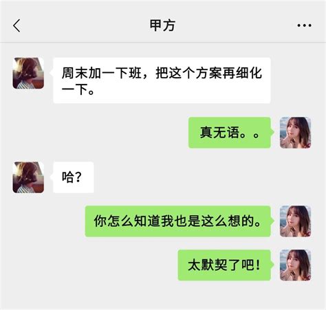 不小心骂了甲方，如何挽救？ 数英