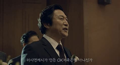 오지호 김응수 Ok저축은행 Cf 광고 대결편