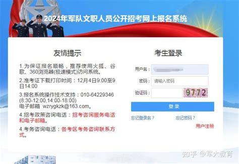不会打印军队文职准考证？来看打印流程及官方考试须知！ 知乎