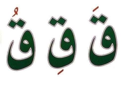 Arabic Calligraphy In Green And White