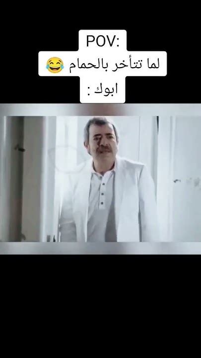 🤣🤣🤣🤣🤣🤣تيكتوك اكسبلور كوميدي ضحك مسلسل تركيا العشقالممنوع Youtube