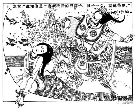 黑白彩色系列连环画第30集 85年首届“《连环画报》金环奖”之（4）——著名画家卢延光、冯远、高燕