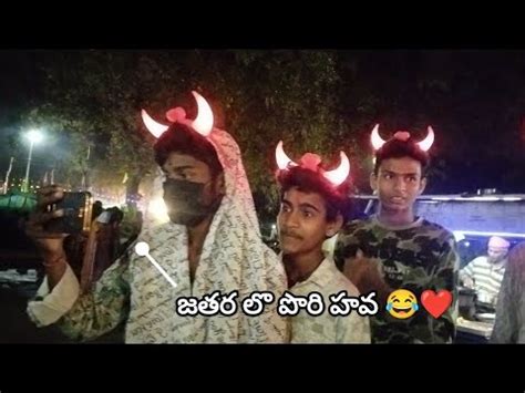 జతర ల లలల full comedy video YouTube