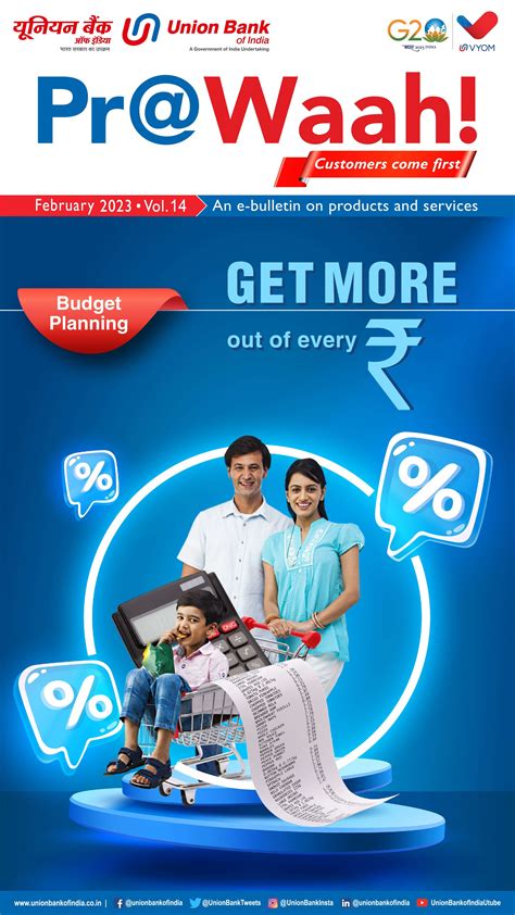 Stay Informed With Union Bank Of India February E Bulletin On