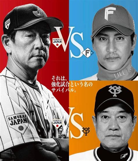 侍ジャパン 11月に強化試合 栗山監督“初采配”は古巣＆新庄監督の日本ハム 巨人戦も野球デイリースポーツ Online