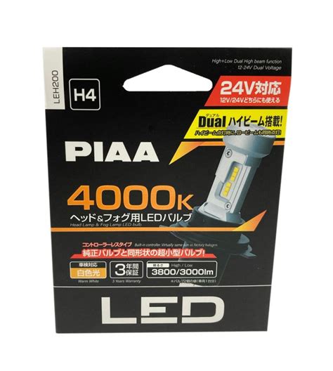 PIAA H4 LEH200 LED Bulbs set 6000K integrated controller