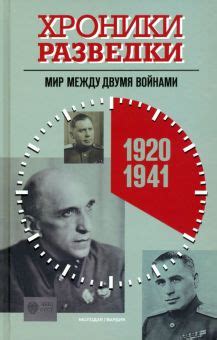 Книги по истории | Лабиринт