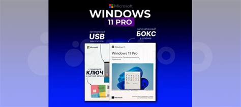 Windows 11 Pro, Лицензия 1 пк, Коробочная версия купить в Иркутске ...