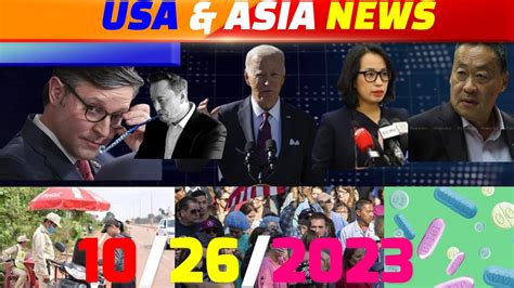 USA ASIA NEWS 10 26 2023 PM 2 THAM XOV XWM TEB CHAWS MEKAS