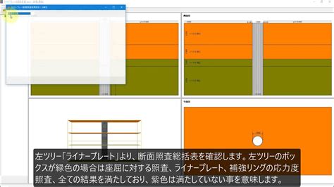「ライナープレートの設計計算ver5」操作ガイダンスムービー Youtube