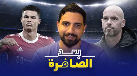 إدارة الهلال تكشف حقيقة مفاوضات الفريق لكريستيانو رونالدو هل كان