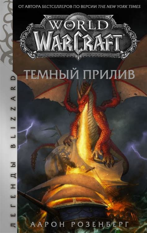 Белая рыба. Сказания о Бай и Ю. Тени прошлого - купить книгу по цене 570 р.