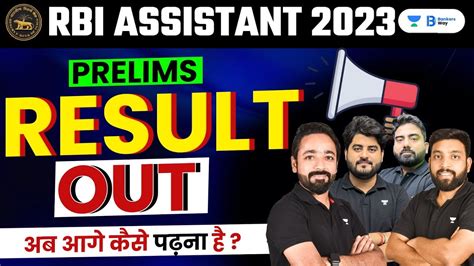 Rbi Assistant Result Rbi Assistant Prelims Result How To