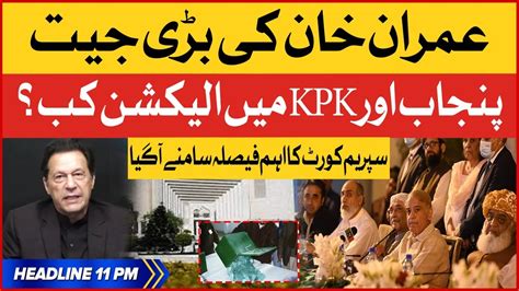 Imran Khan Victory BOL News Headlines At 11 PM Punjab And KPK