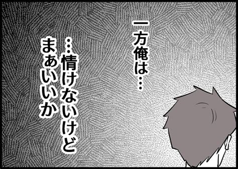 仕事大好きだった妻が妊娠し、切迫流産に寝込んだ妻が「決意したこと」（ちなきち） Frau