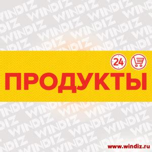 Вывески для магазина "Продукты". Шаблоны. Сделать недорого ...