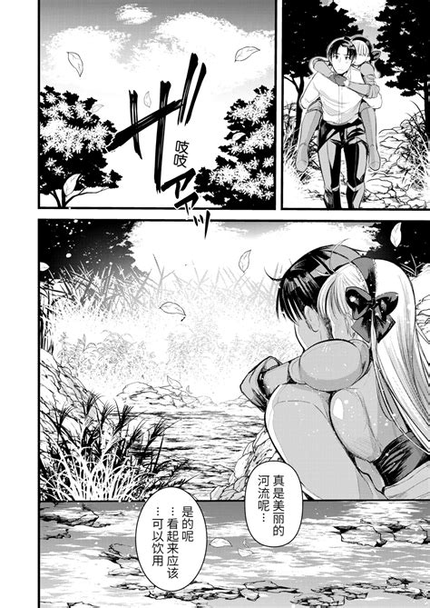 Level 1 No Himekishi San To Yurufuwa Mujintou Life Page 46 Nhentai Hentai Doujinshi And Manga