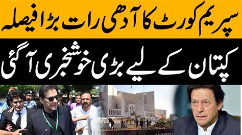 Supreem Court Na Bara Fasla Suna Dea Kaptan K Leay Achi Khabar A Gi Ii