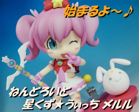 ねんどろいど 星くず★うぃっち メルル 始まるよ～！ ドミオ危機一髪Ⅱ