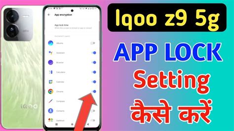 Iqoo Z G App Lock Iqoo Z G Me App Lock Kaise Kare App Lock Setting