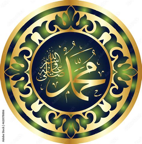 Islamic Calligraphy Of Al Mawlid Al Nabawi Al Sharif Translated The