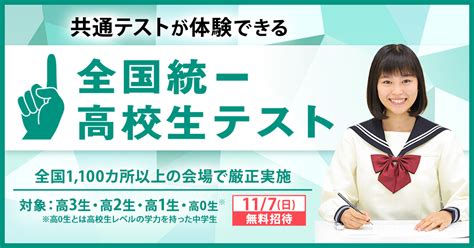 39％割引割引価格 高1〜高3 模試まとめて 学力テスト 統一テスト 共通テスト 参考書 本 Otaonarenanejp