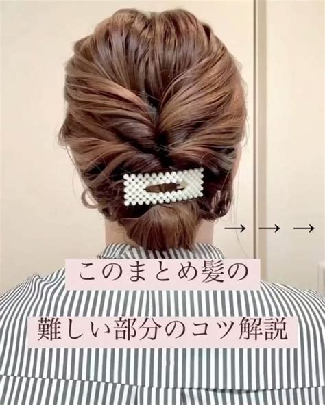 みみ🌷超簡単！誰でもできる時短ヘアアレンジ On Instagram Hairarrangemimi 👈他のヘアアレンジも見てみる💓