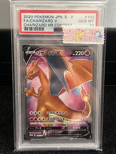 【完美品】リザードン争奪戦 リザードンv Sr Psa10 Jp