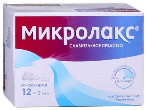 Микроклизма Микролакс: показания, противопоказания, особенности применения