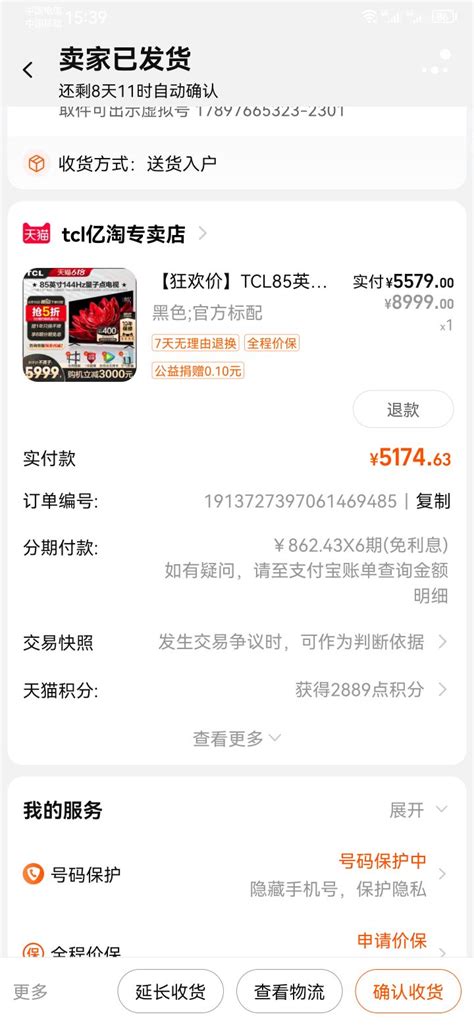 Tcl85英寸t8g Max 144hz高刷qled量子点4k智能液晶平板电视官方店，5079元—— 慢慢买比价网