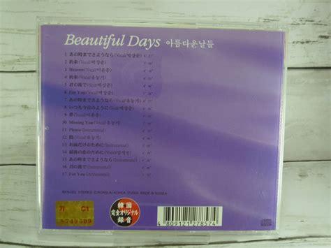 Yahooオークション Cd 美しき日々 Beautiful Days 韓国tvドラマ『美