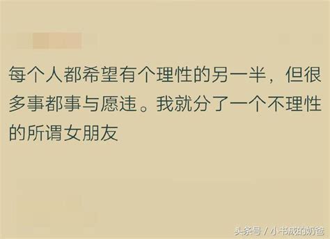 兩個人在一起的時候太過於理性，真的好嗎？ 每日頭條