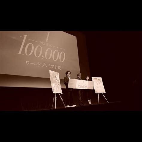 平祐奈さんのインスタグラム写真 平祐奈instagram「東京国際映画祭ワールドプレミア 映画「10万分の1」初お披露目 この作品で