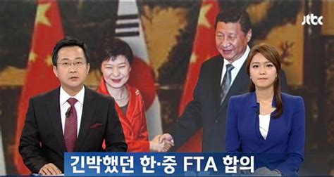 ‘한중 Fta체결 한국 경제영토 세계 3위 도약케이뷰티뉴스